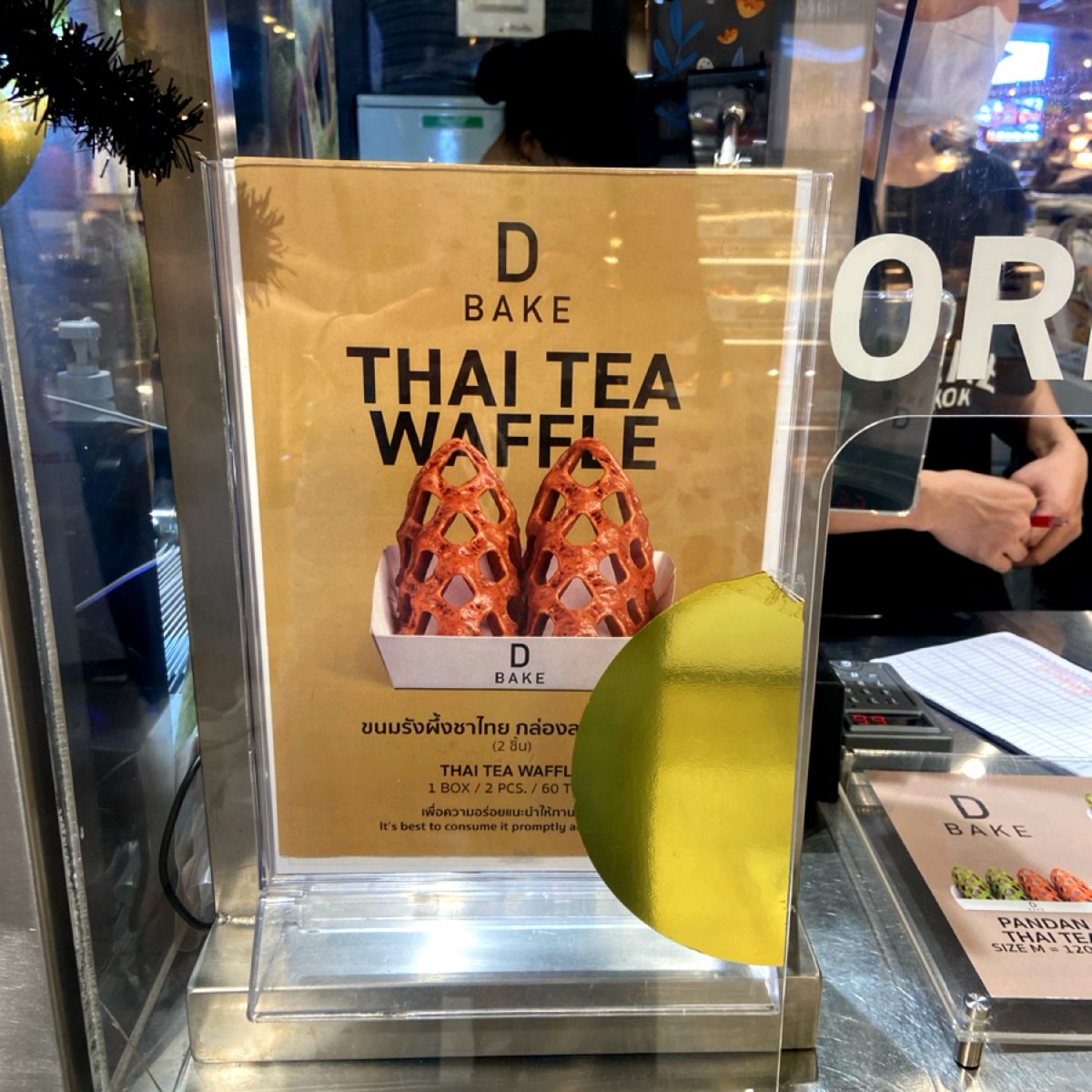 D Bake のメニューの写真： by每個人都在找他的貓 