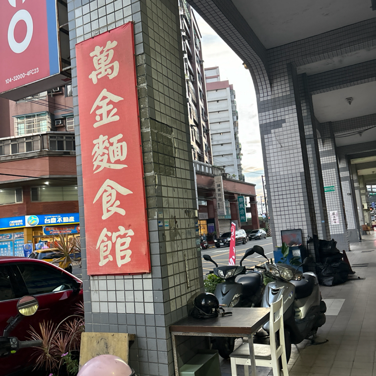 Vibe image of 萬金麵食館:  shot by 米妮