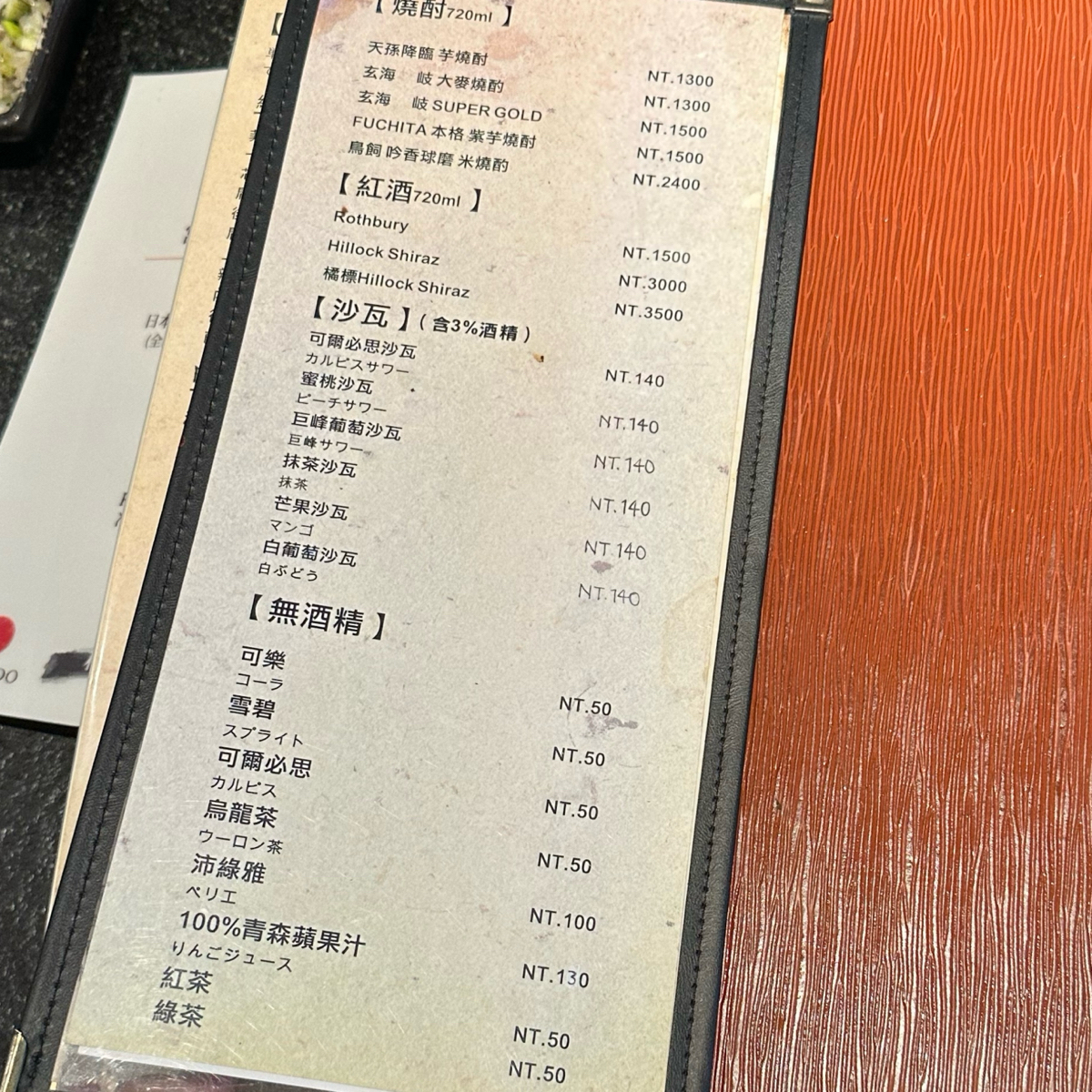 Menu image of 一燒和牛專賣 - Ichiyaki:  shot by Luna一枚小吃貨