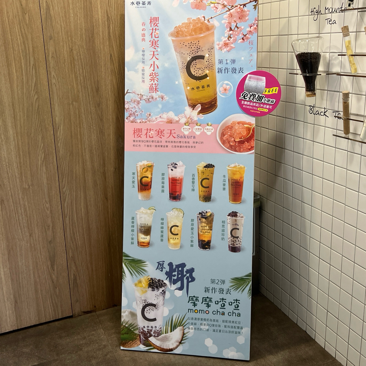 Menu image of 水巷茶弄 南港同德店:  shot by 雪綿羊