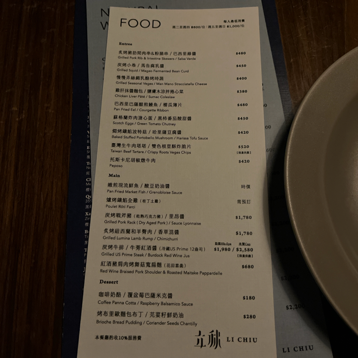 Menu image of 立秋 Li Chiu:  shot by 霉霉