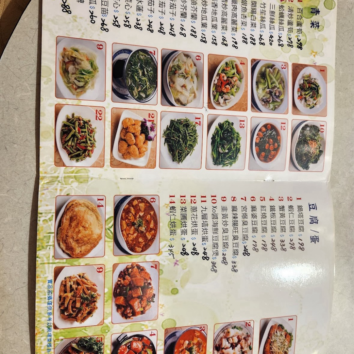 北平為福樓 忠孝店 のメニューの写真： byjo.jo_food 