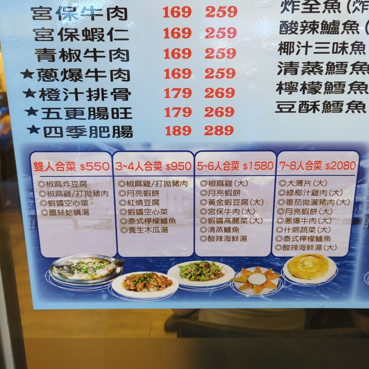 泰源中泰料理 のメニューの写真：從雙人到十人合菜套餐都有 by美食玩很大 
