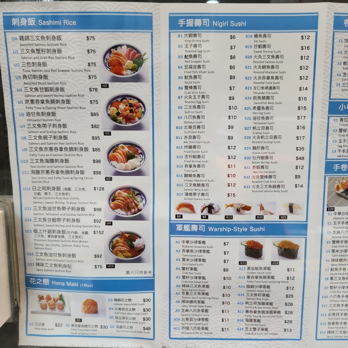 Menu image of 日の苑西日式外賣專門店（西營盤店）:  shot by icebee321