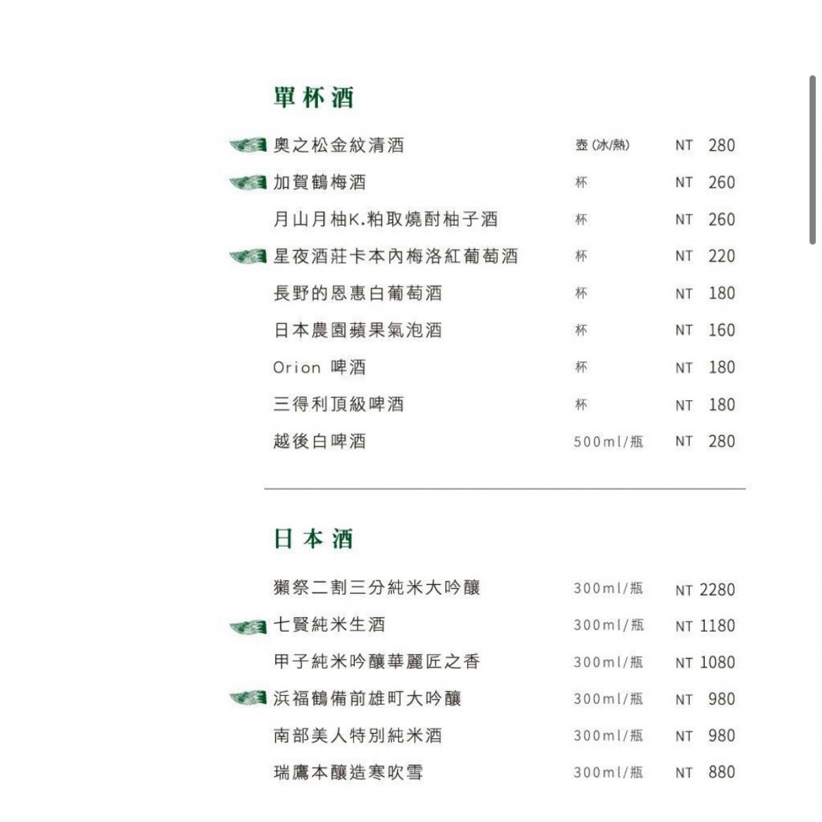 Menu image of 阪前和牛鐵板燒 台北中山北店:  shot by 破產少年