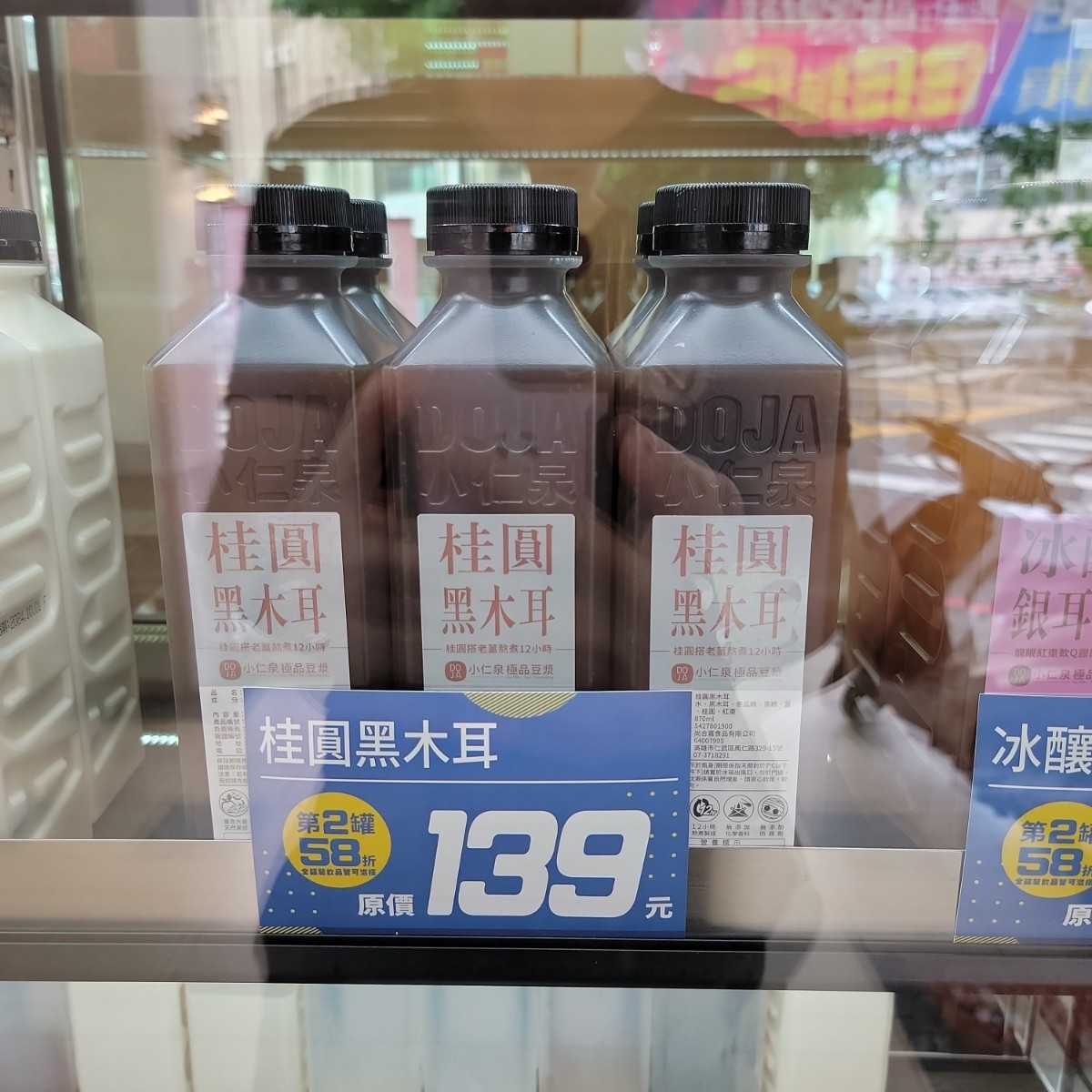 Menu image of DOJA小仁泉極品豆漿 台中民生店:  shot by Leo
