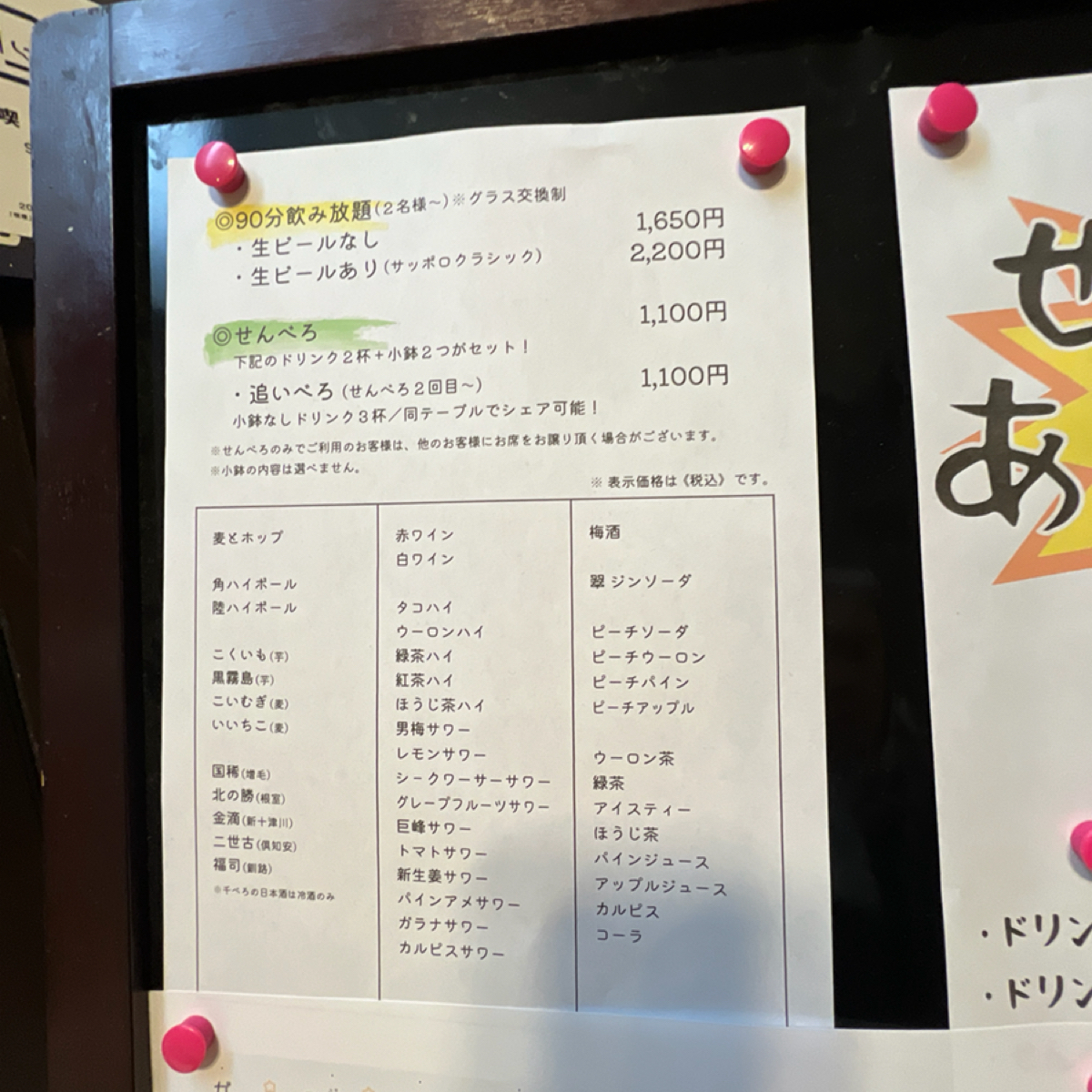 目太間 のメニューの写真：喝到飽 by動吃動吃動吃 