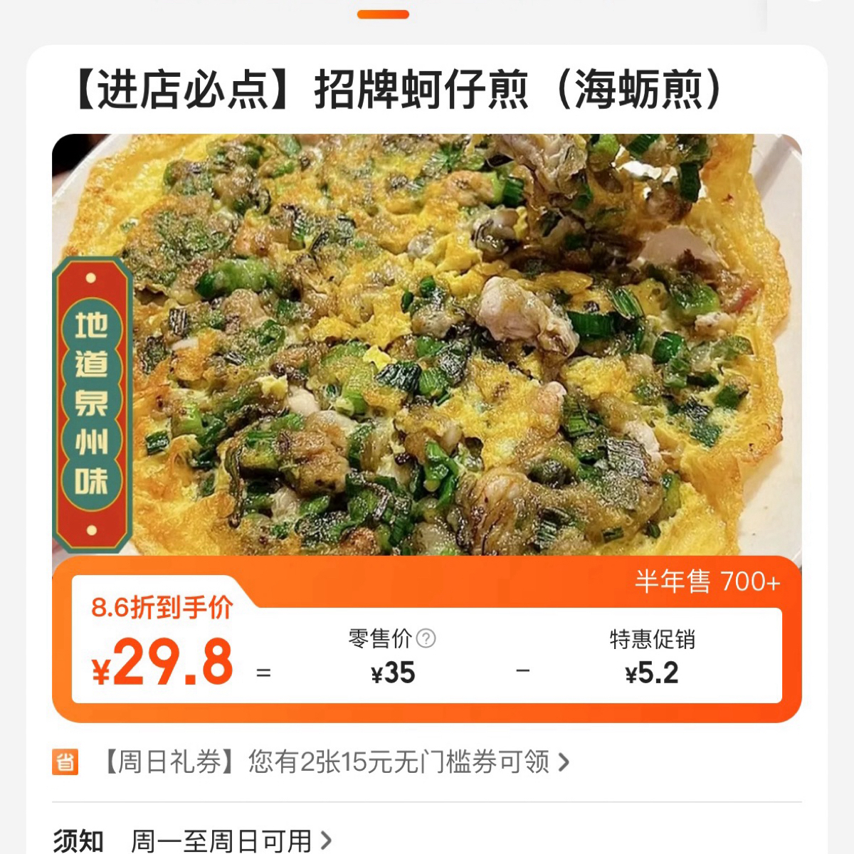 Menu image of 柒饭闽南泉州小吃(嘉宝商厦店):  shot by 不能被老婆發現