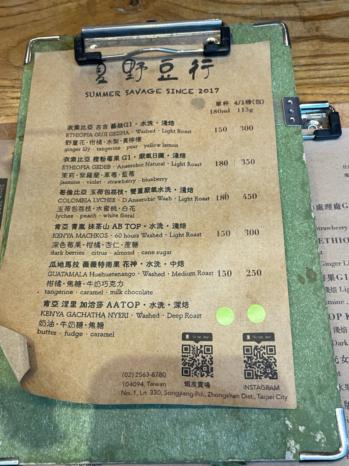 Menu image of 夏野豆行:  shot by 乃子過日子