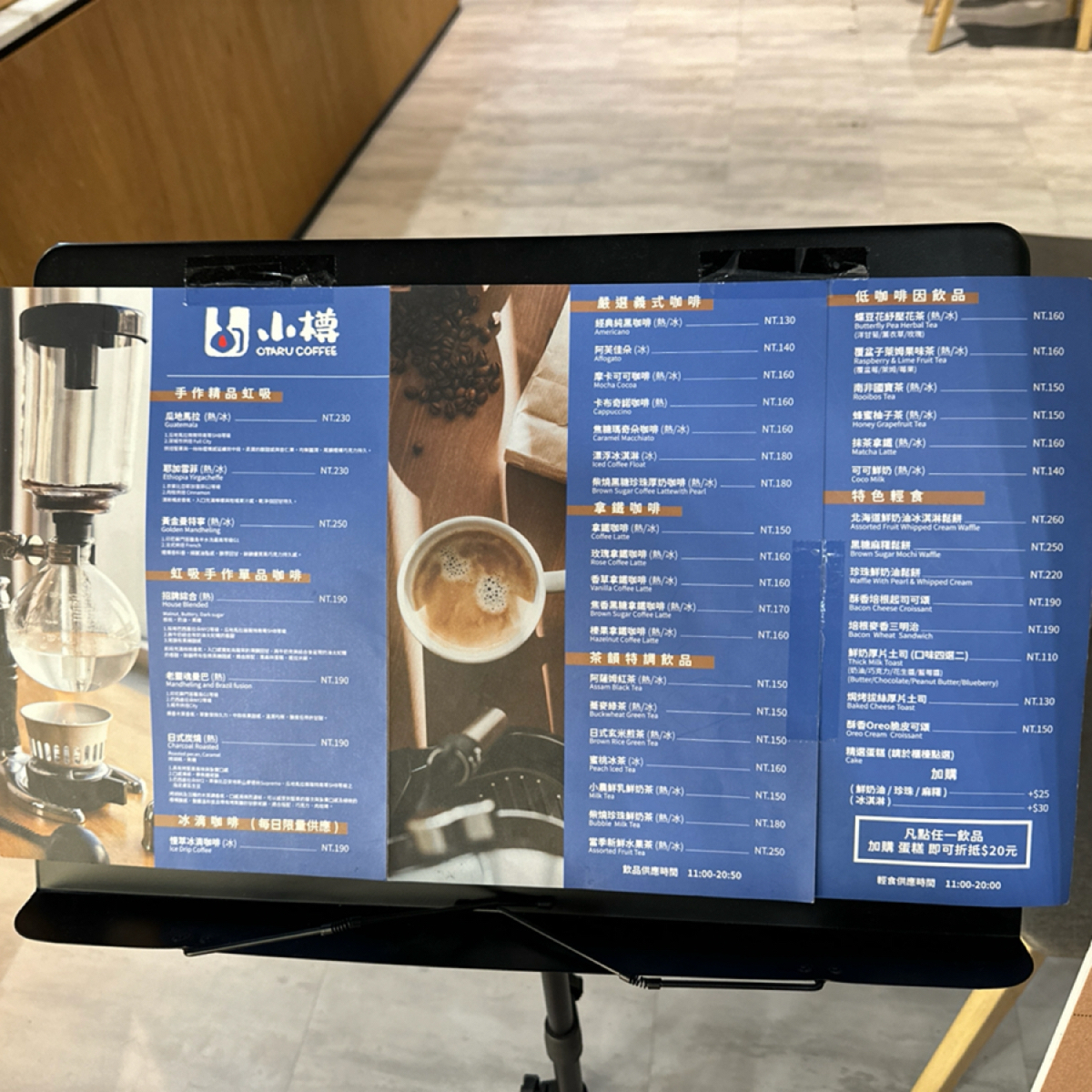Menu image of 小樽咖啡 誠品中山R79:  shot by 銘