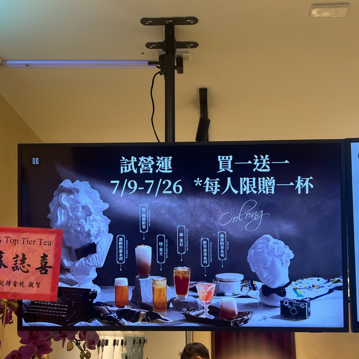 特 ‧ 好喝 toptiertea 特好喝 林口一號店 的外觀氛圍圖片： 由Crypto_foodie 拍攝