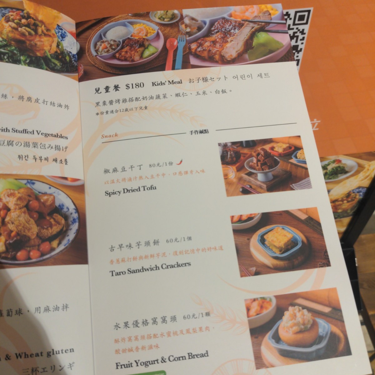 稻舍食館 Rice &amp; Shine 統一時代店 的菜單圖片： 由酷東西 拍攝