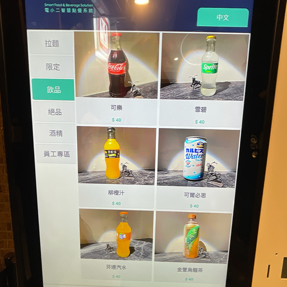 麒麟創作拉麵坊 のメニューの写真：飲料選項 by乃子過日子 
