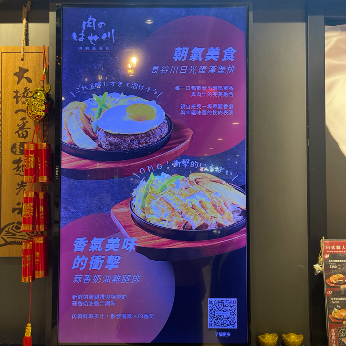 肉的長谷川 SOGO 忠孝店 のメニューの写真： by雜學生-吃點什麼 