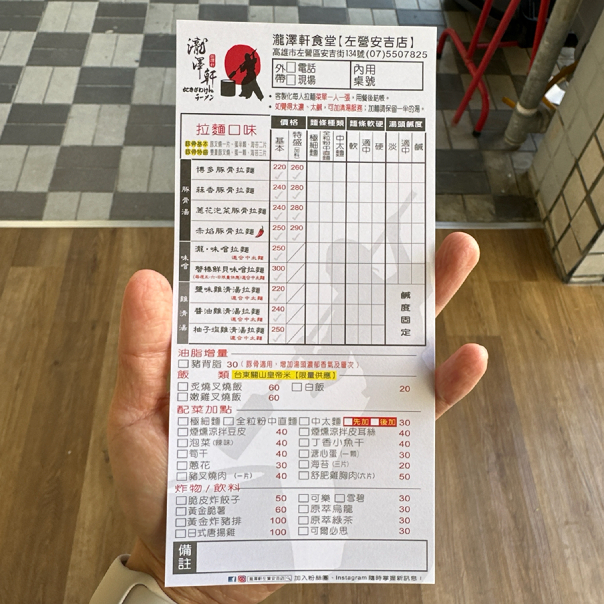 Menu image of 瀧澤軒食堂 左營安吉店:  shot by 吃曼