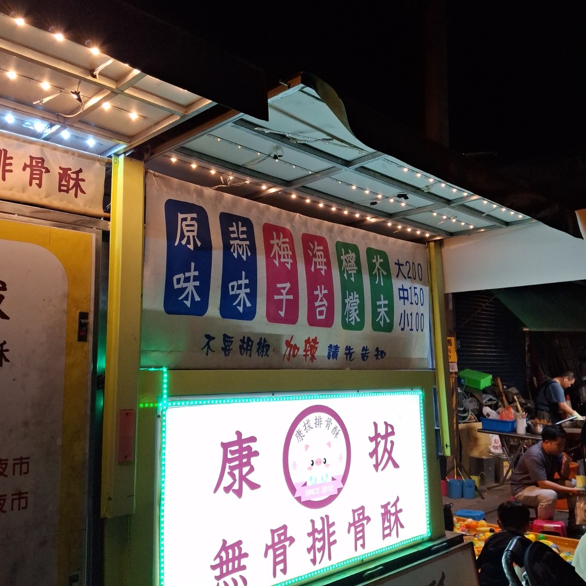 Menu image of 康拔無骨排骨酥: 價目表 shot by 美食肥之豬