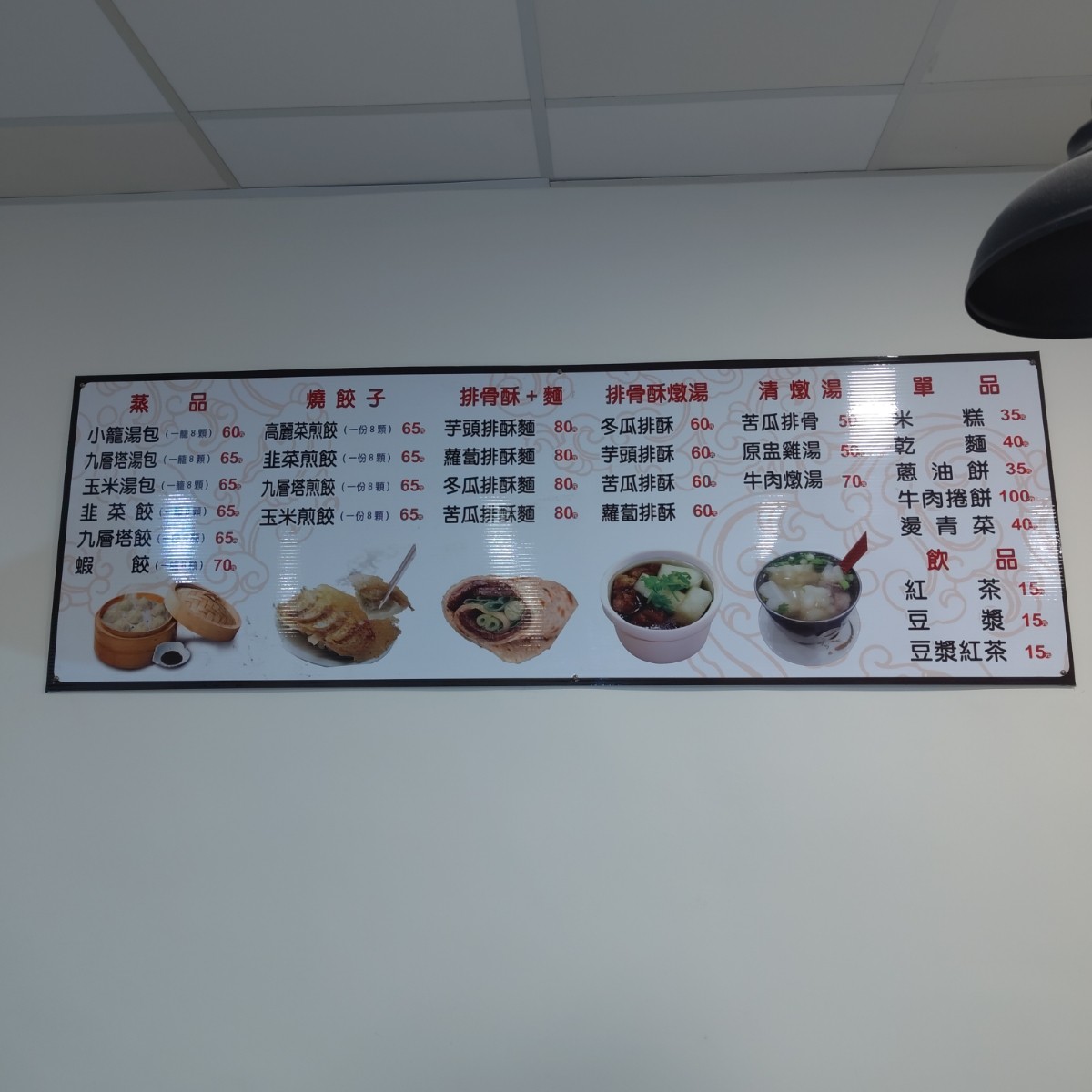 石一籠 湯包（中壢中山東店） のメニューの写真： by中壢吃貨阿瑋 