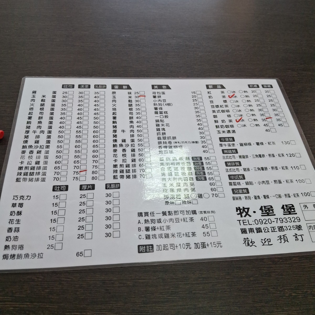 牧堡堡早餐店 的菜單照片在 Fooday 美食社群 | 找餐廳不踩雷，最真實的美食 App
