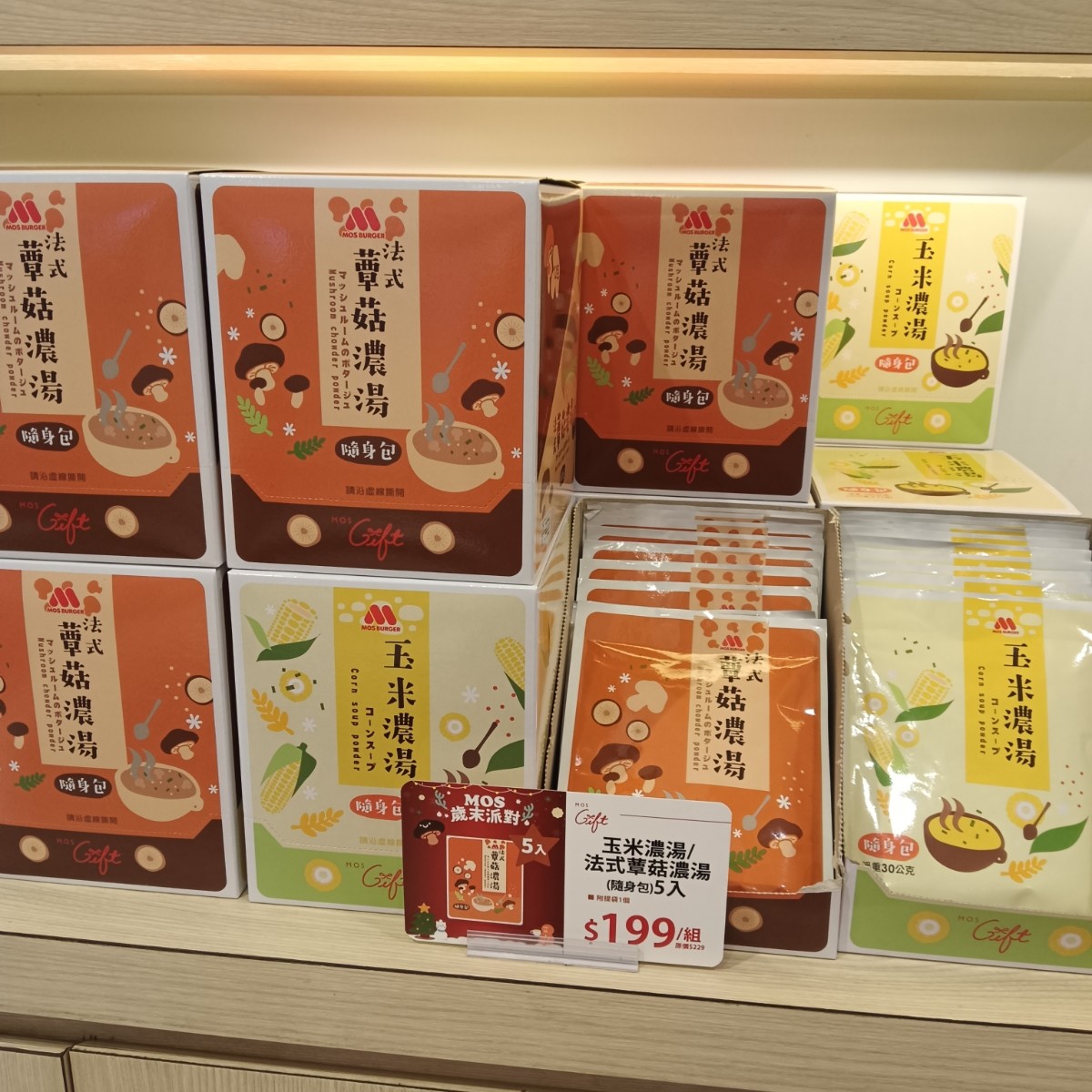 Menu image of 摩斯漢堡 中興大學店: 好喝，冬天必備!! shot by chinchillann