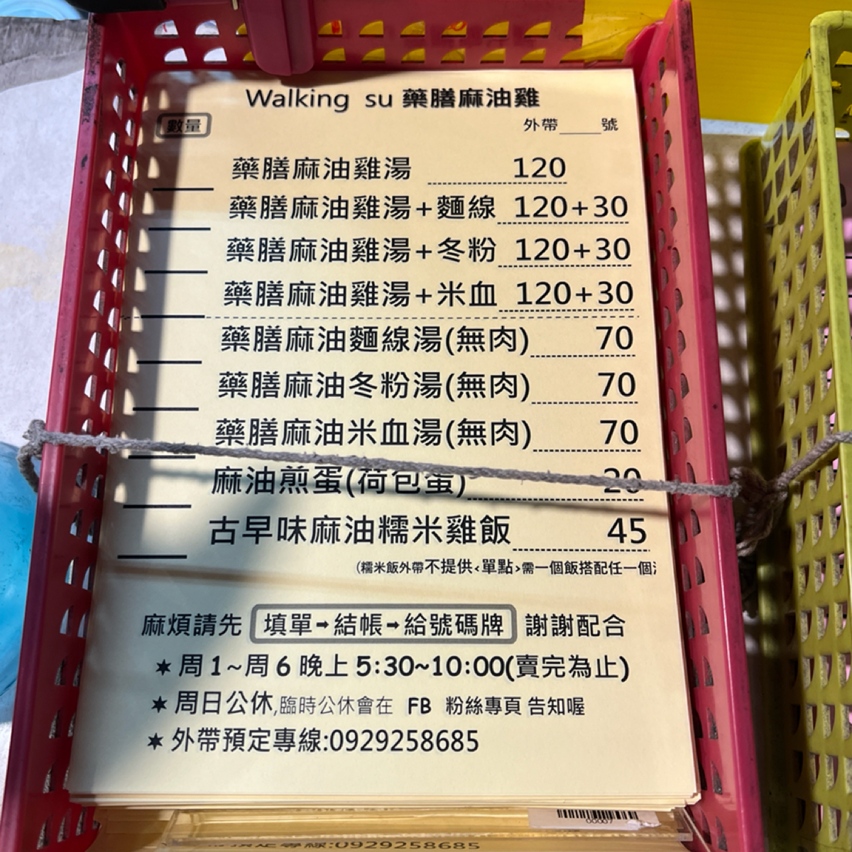 Menu image of Walking Su 藥膳麻油雞:  shot by LESTER