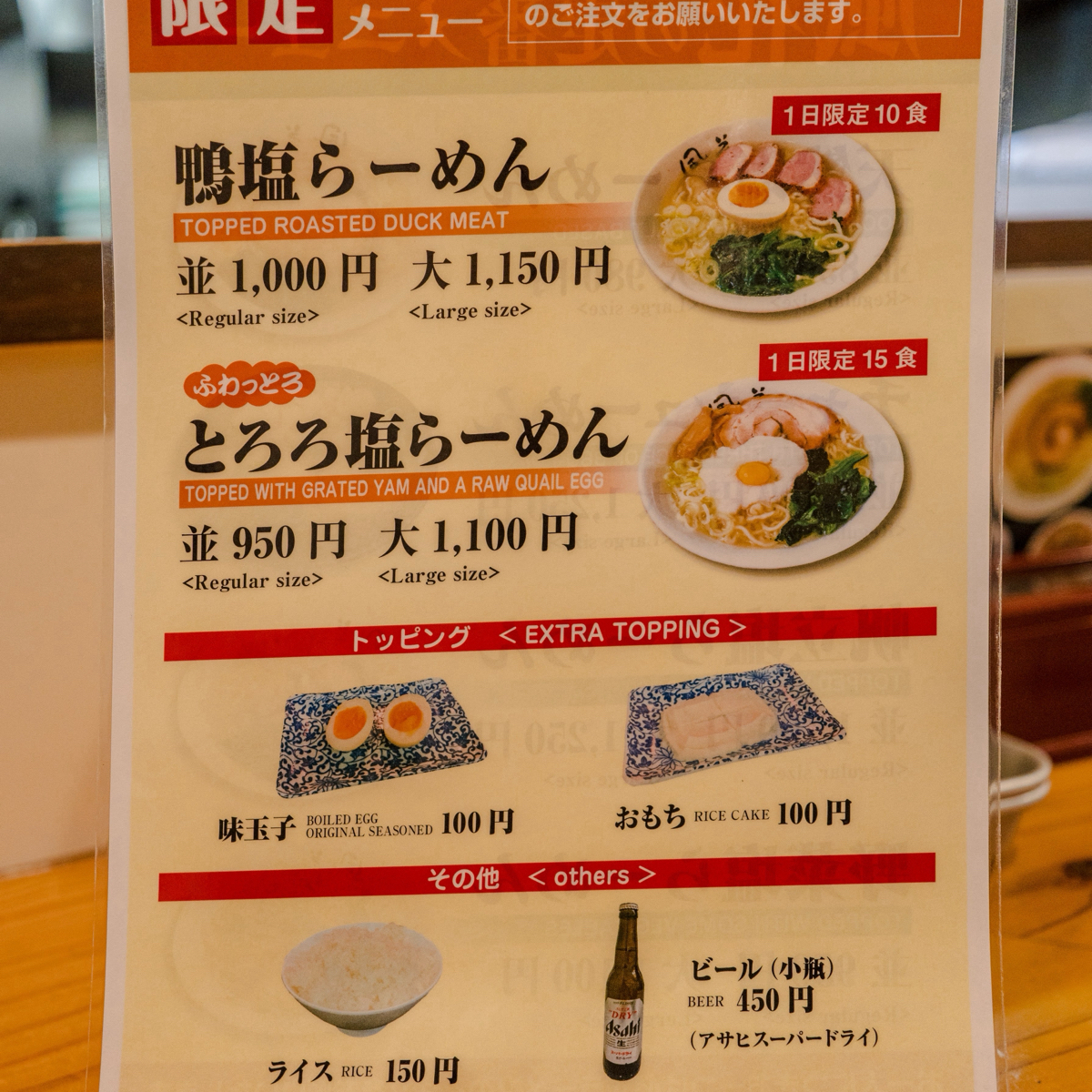 Menu image of 新宿めんや風花:  shot by 新藤