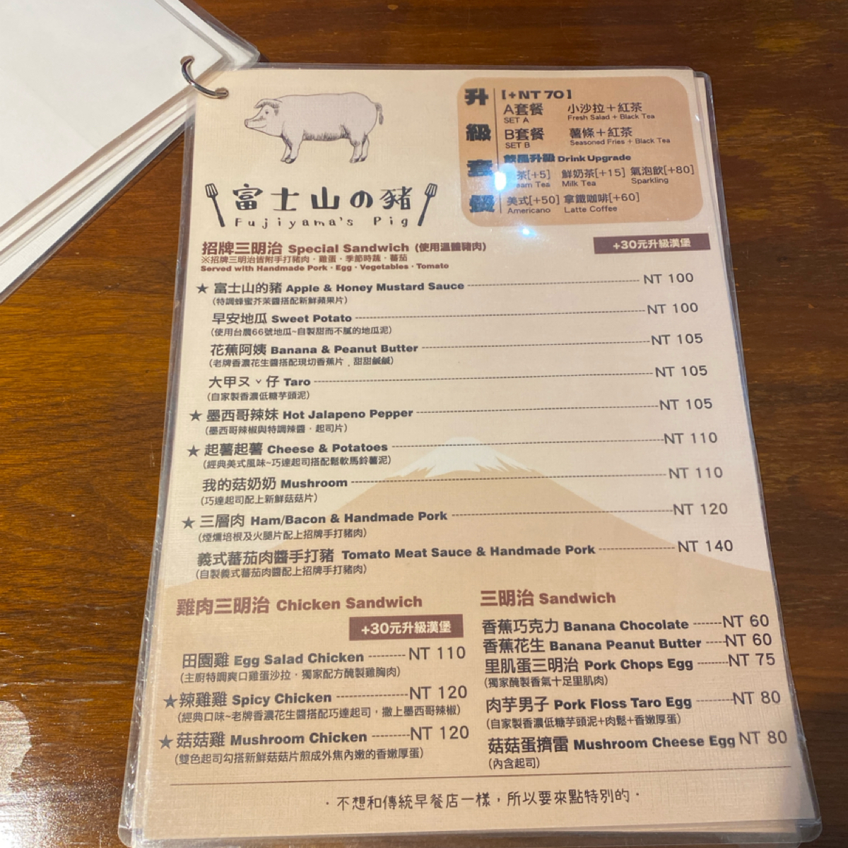 富士山の豬 板橋店 的菜單圖片： 由阿鈴s食 拍攝