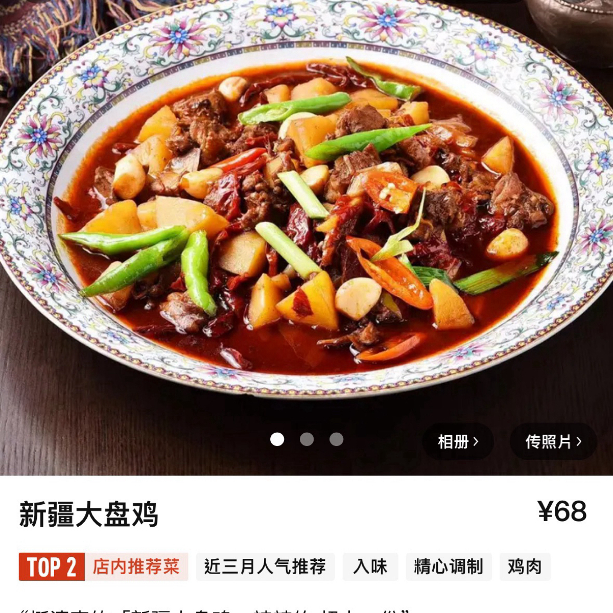 Menu image of 盾亚新疆餐厅 （松江万达广场店):  shot by 不能被老婆發現