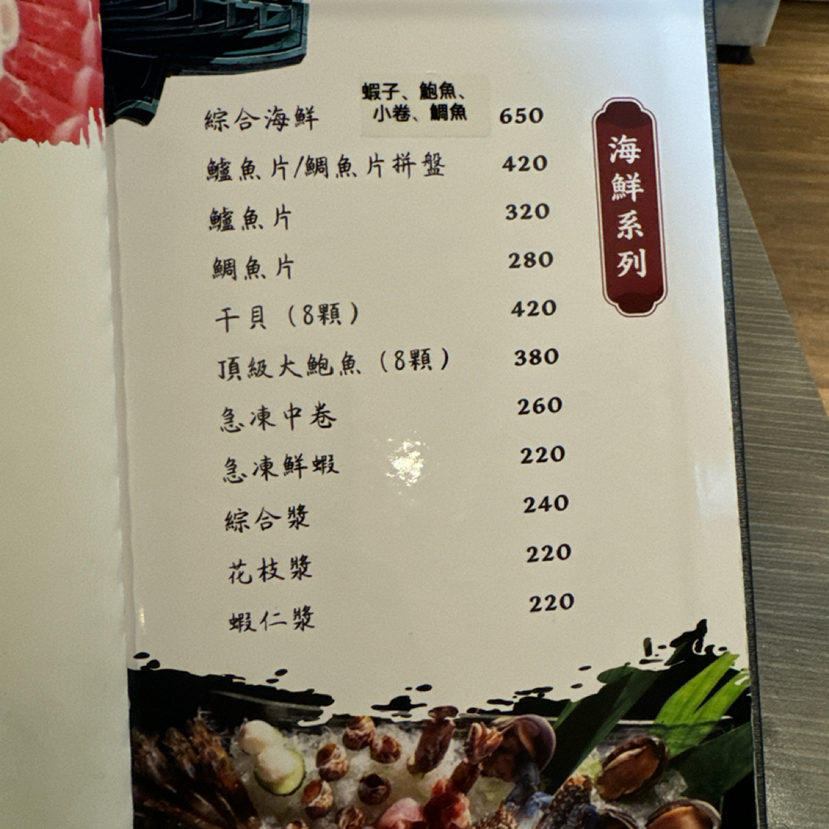 蜀都串串麻辣火鍋 的菜單圖片： 由三口元 拍攝