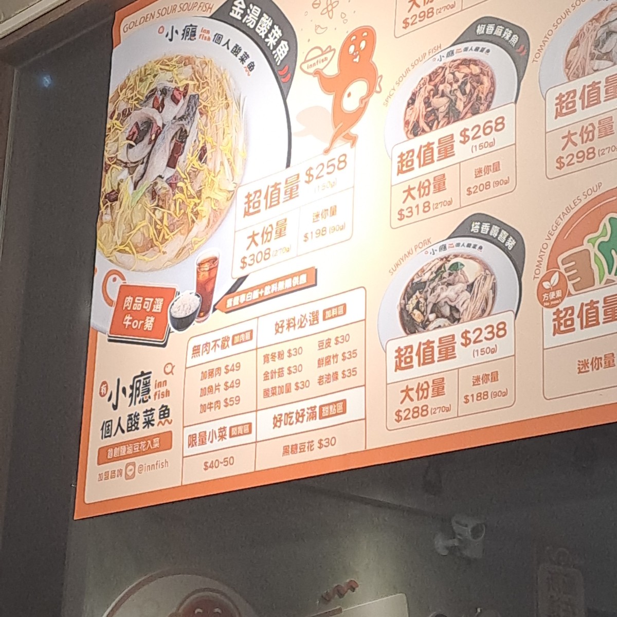 有小癮個人酸菜魚 士林中正店 のメニューの写真： by貓咪 