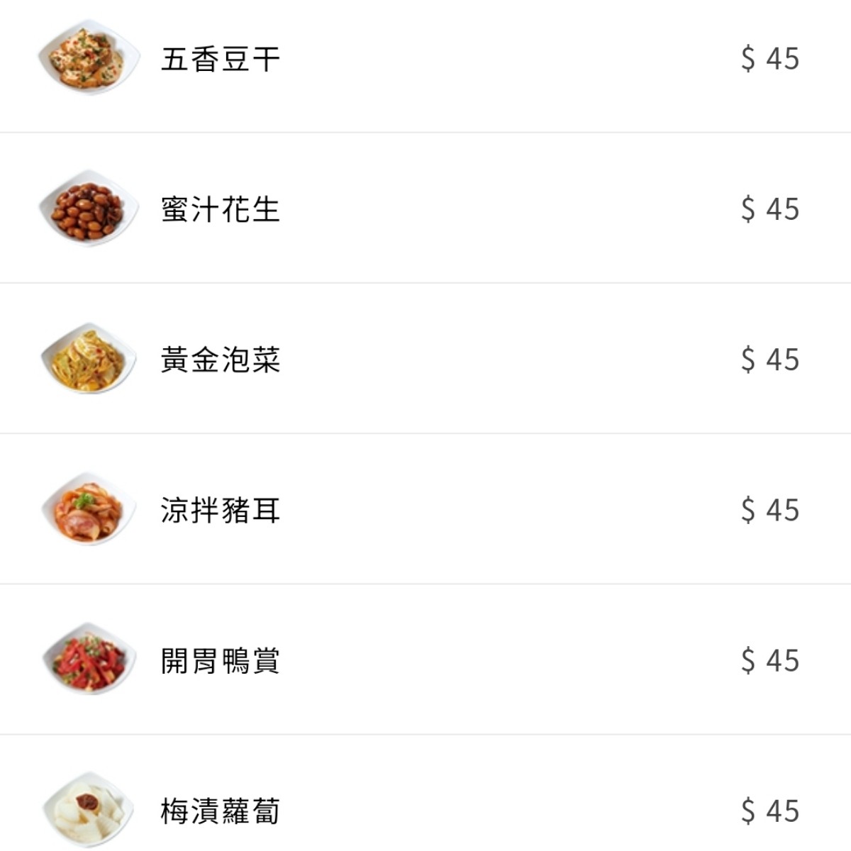 Menu image of 墨竹亭｜燃麵本家 台中黎明店:  shot by 我愛說實話