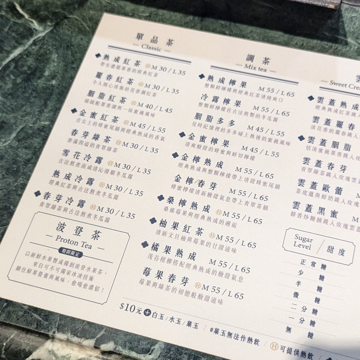 可不可熟成紅茶 台東正氣店 のメニューの写真：這邊採用的是中南部的菜單~價錢較北部便宜 by美食玩很大 