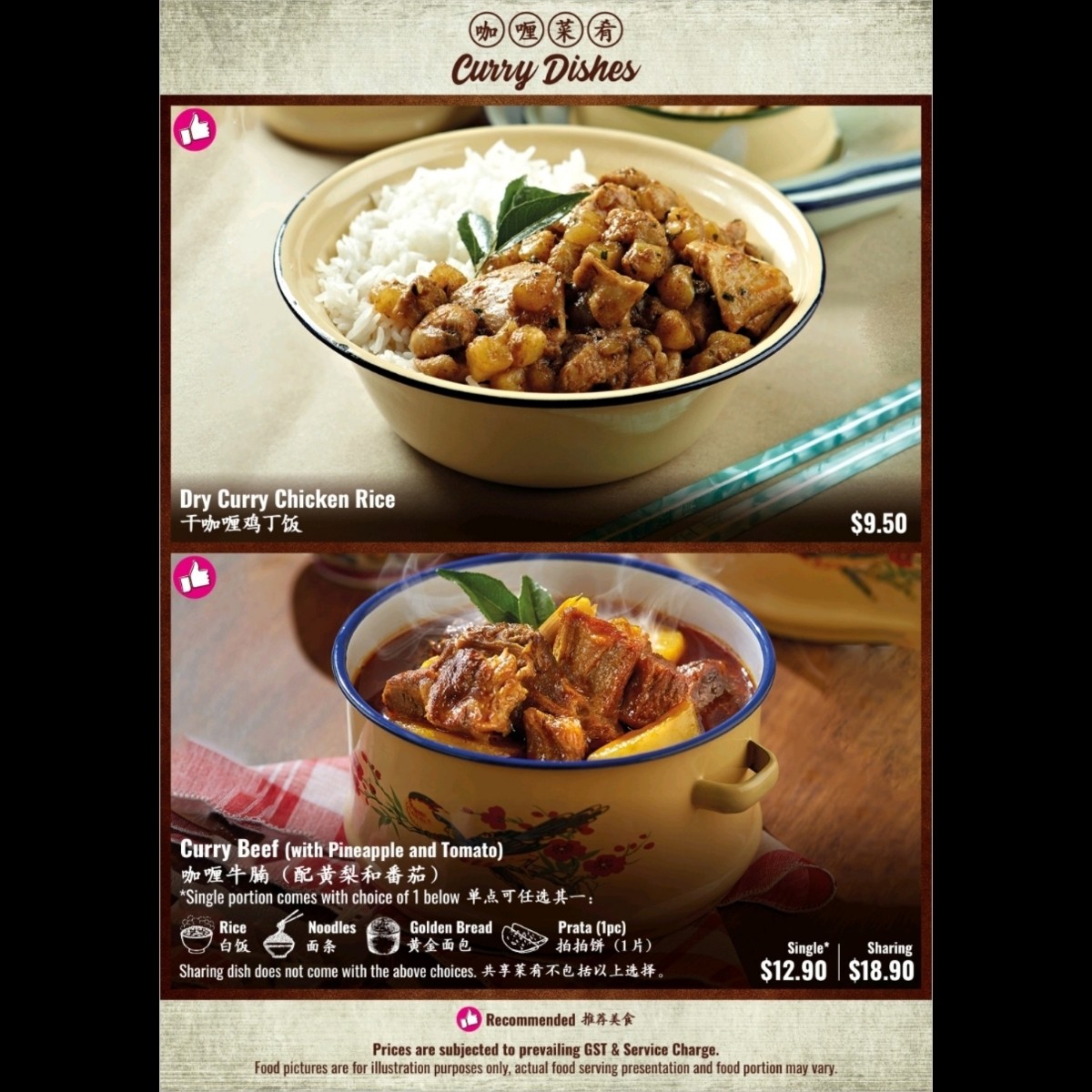 Menu image of Curry Times:  shot by Y2L