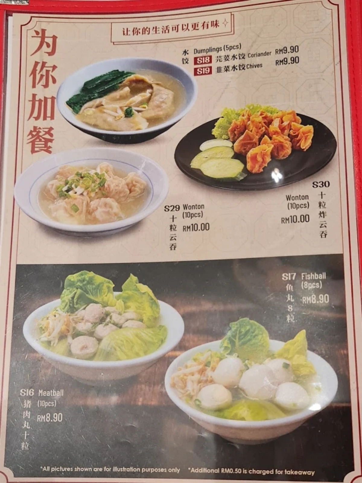 Menu image of Yuan Fong 3 Kopitiam Puchong:  shot by jc. 