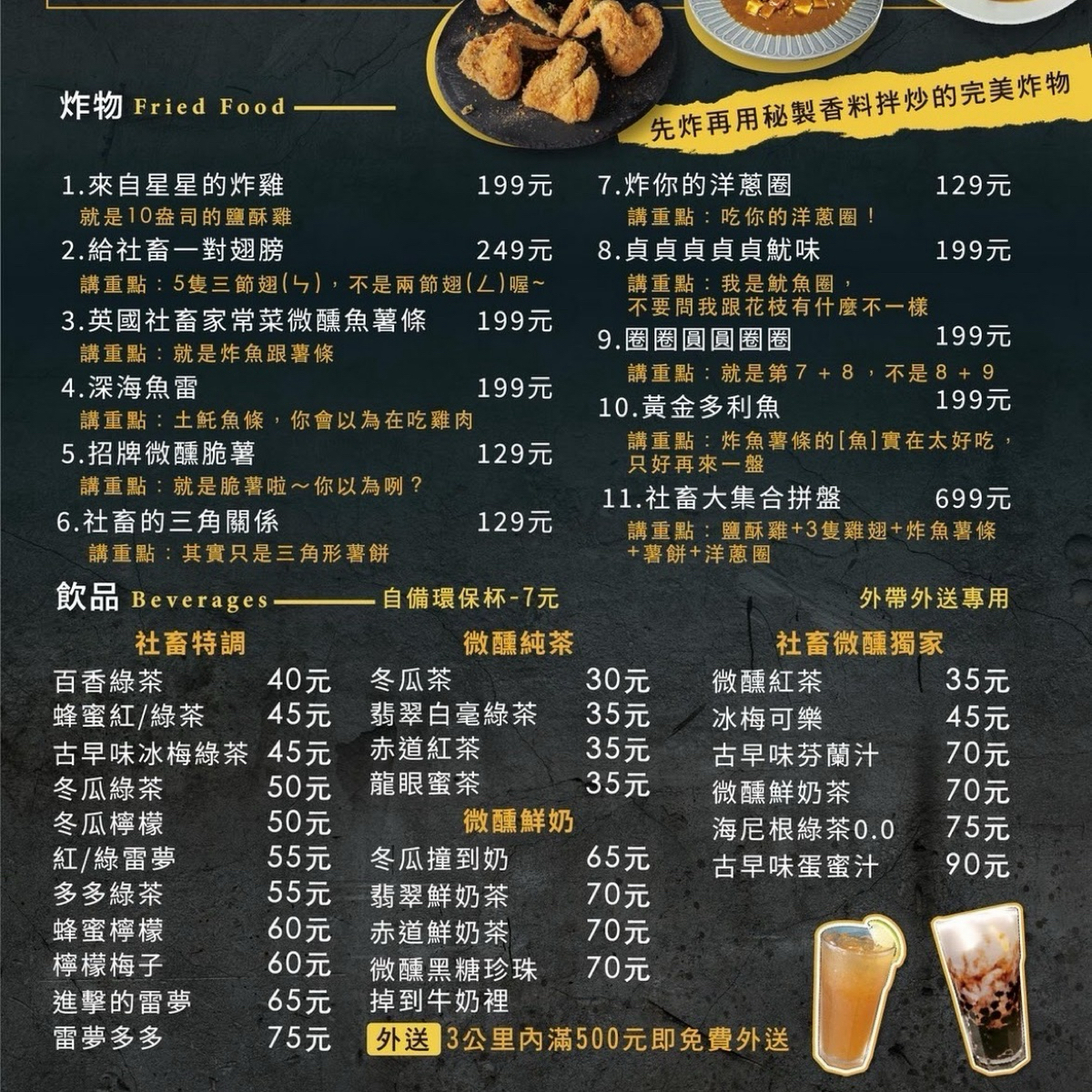 社畜微醺餐酒館 小巨蛋店 のメニューの写真： byDixon 