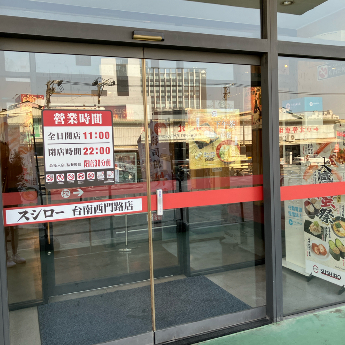 壽司郎（台南西門店） の雰囲気の写真：店門營業時間 byGG 