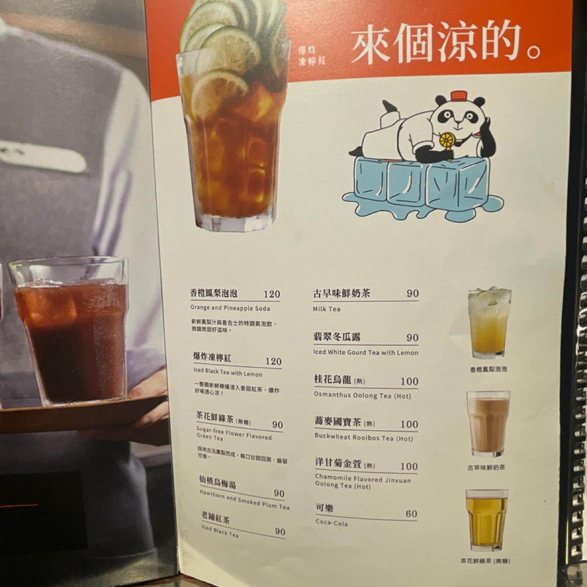 開飯川食堂 左營店 的菜單圖片： 由乃子過日子 拍攝