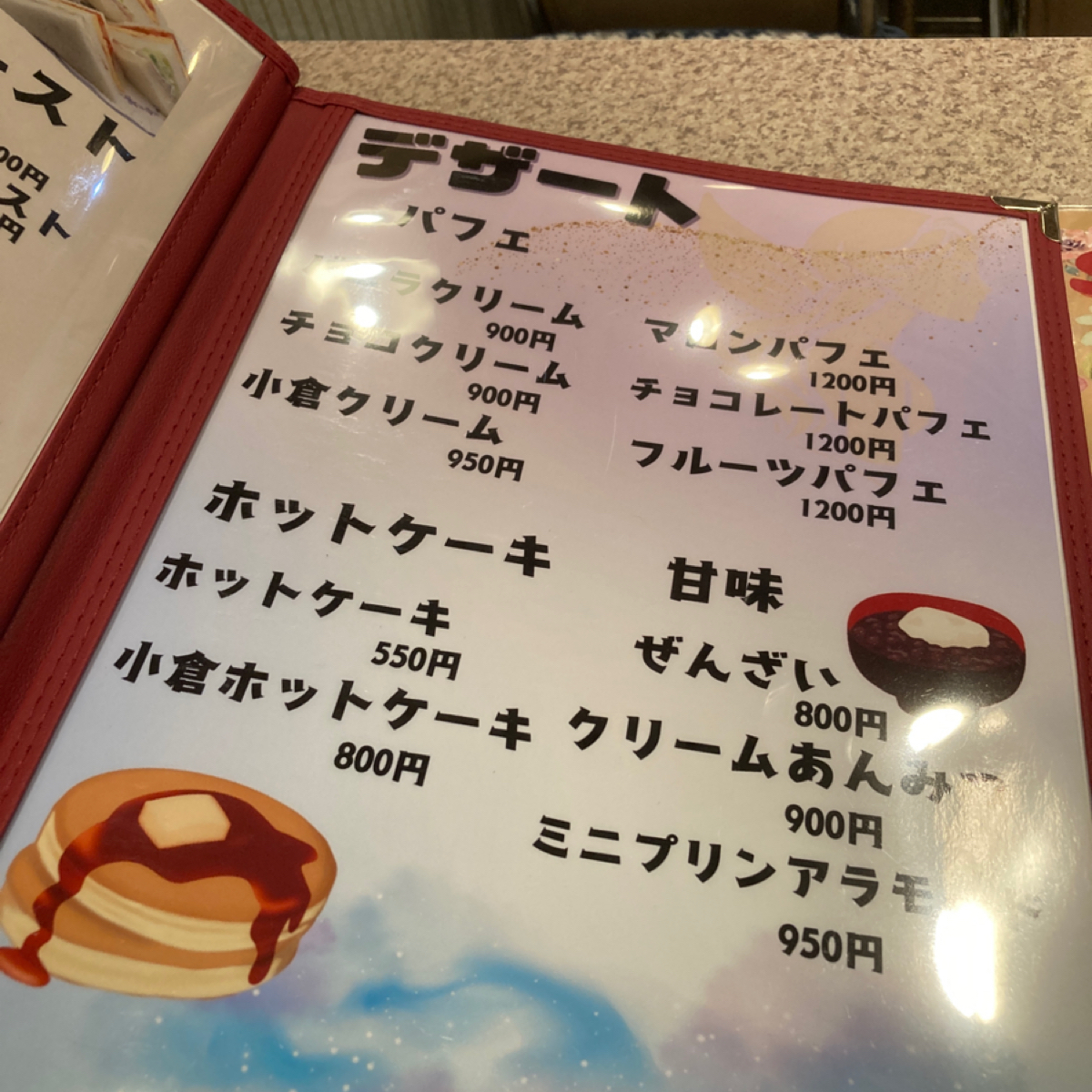 Menu image of 喫茶モンブラン（MontBlanc）:  shot by 寄り道こばゆう