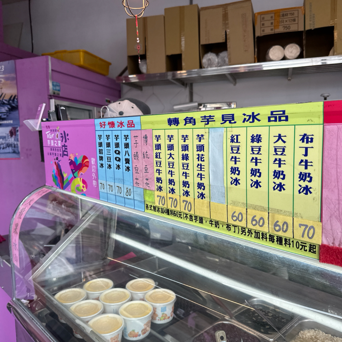恆春芋頭之家 のメニューの写真： byLuna一枚小吃貨 
