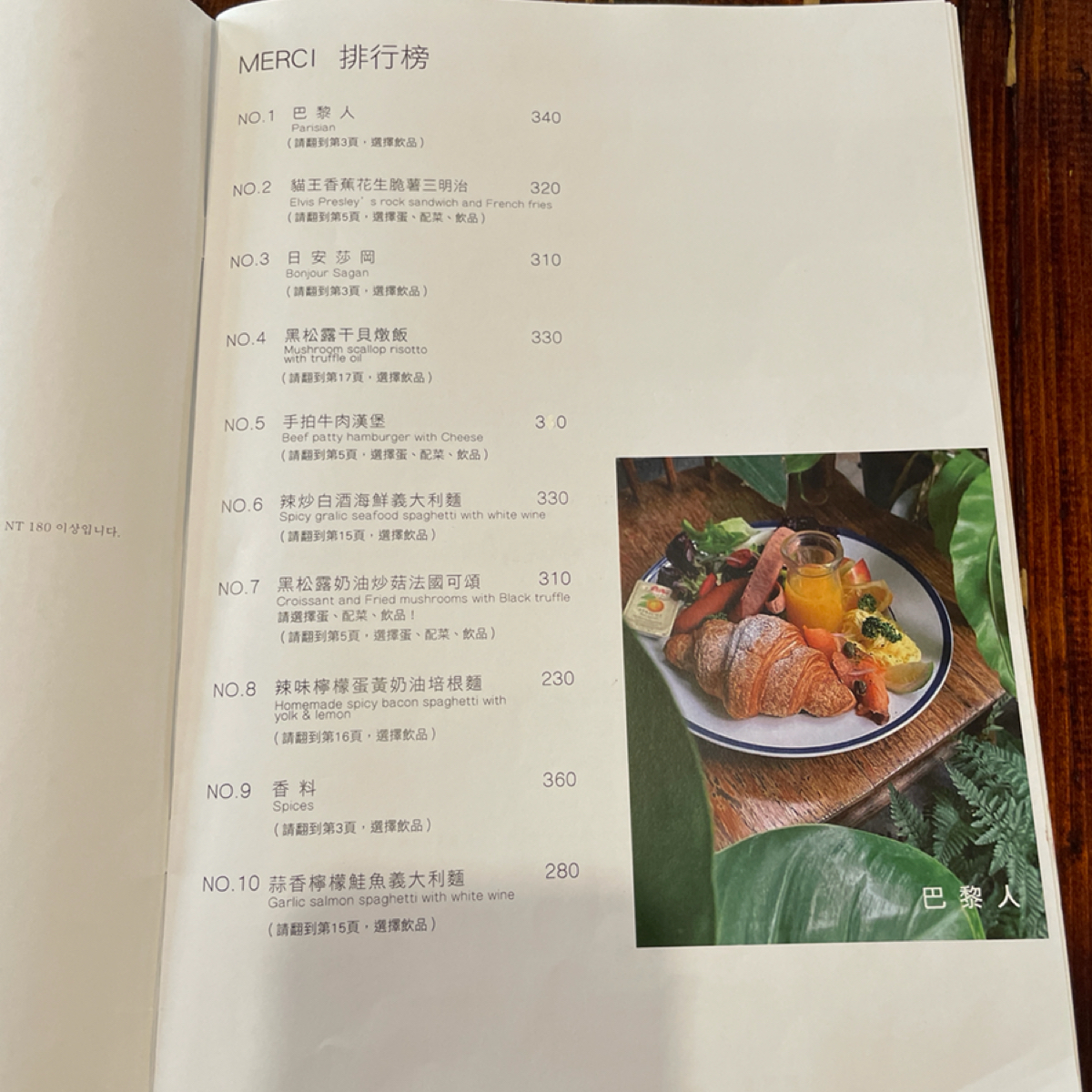 Merci Cafe 的菜單圖片： 由Stella 拍攝