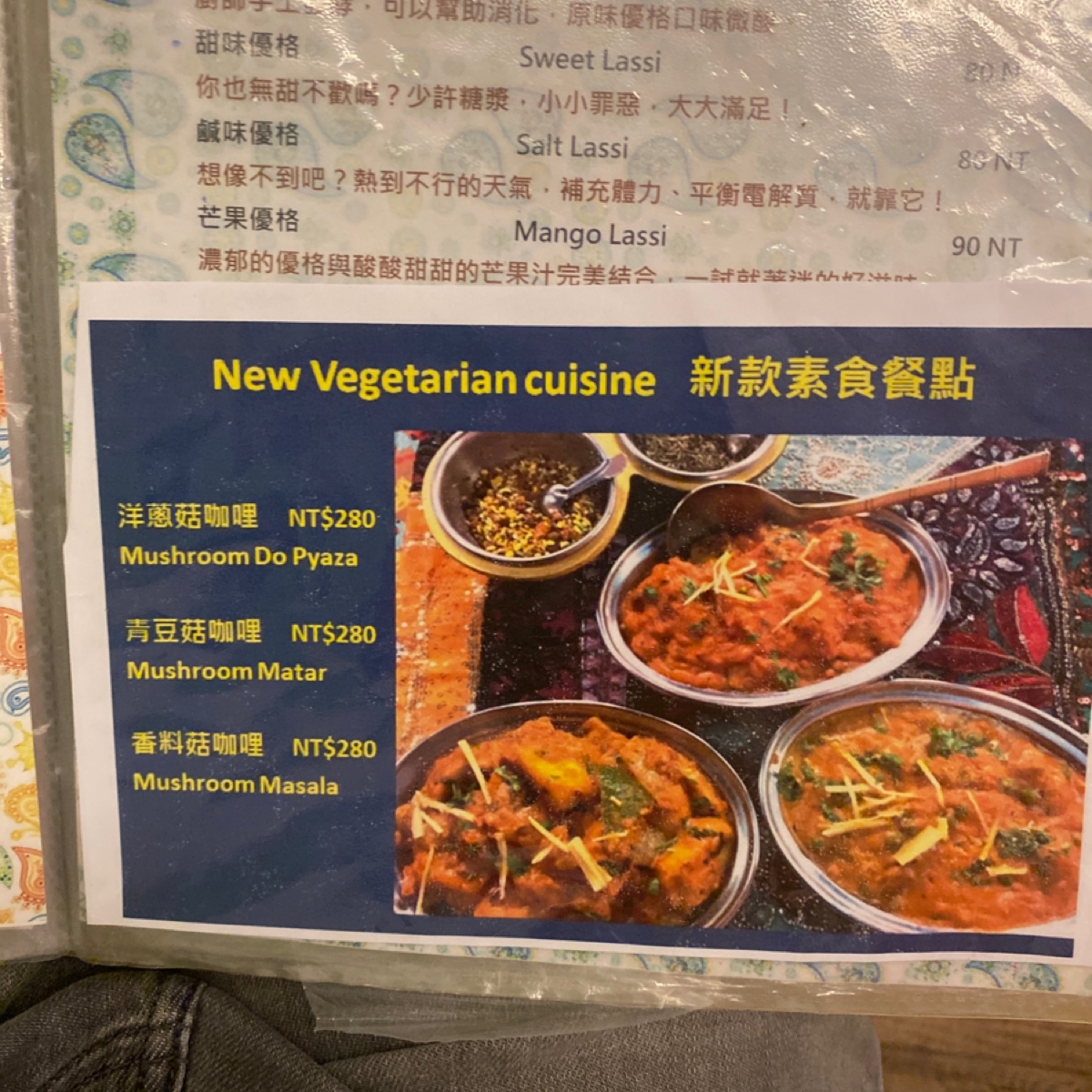 香料館 Masala House のメニューの写真： by小羊的食記 JFGT 