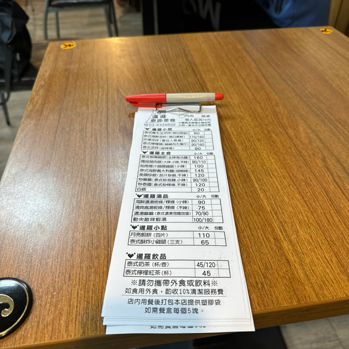 Menu image of 暹邏泰食: 菜單附上～ shot by Susu