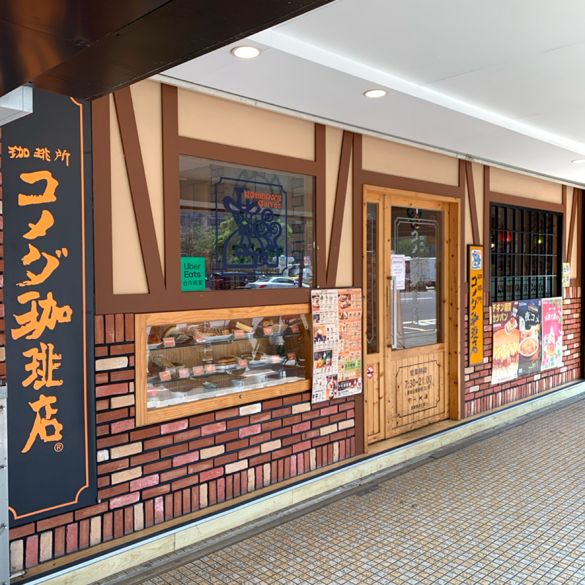 Vibe image of 客美多咖啡 Komeda&#39;s Coffee 市府店:  shot by Food Scouter