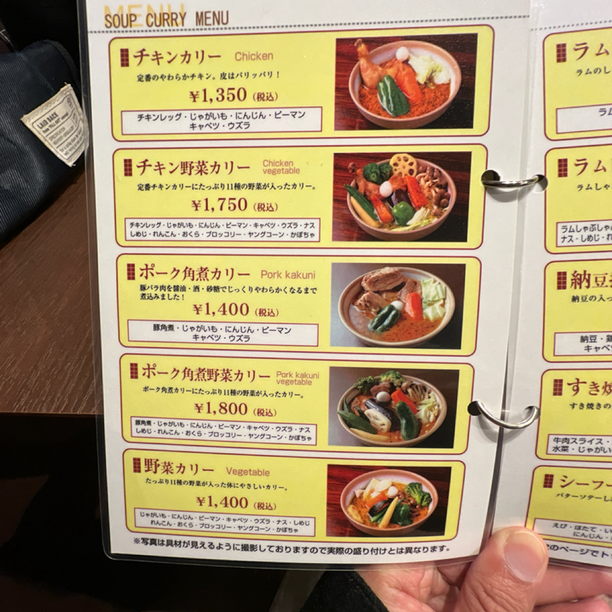 SOUP CURRY KING ゲートウェイ店 のメニューの写真：菜單 by動吃動吃動吃 