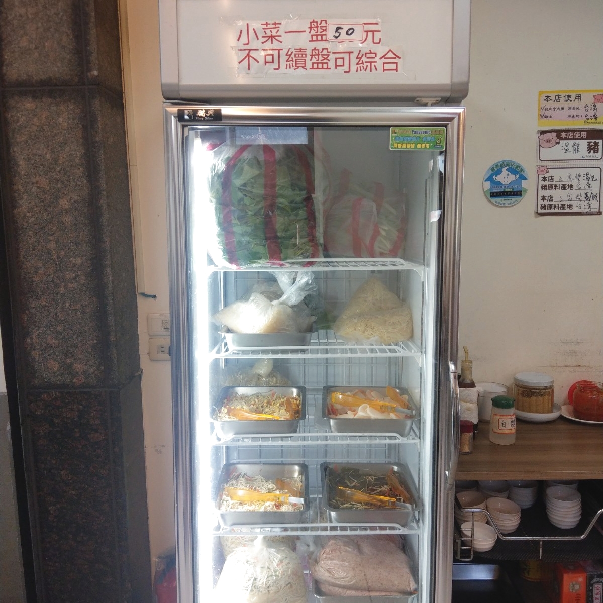 Meal image of 上富豐蘇杭湯包: 自取小菜 $50 shot by IN老師