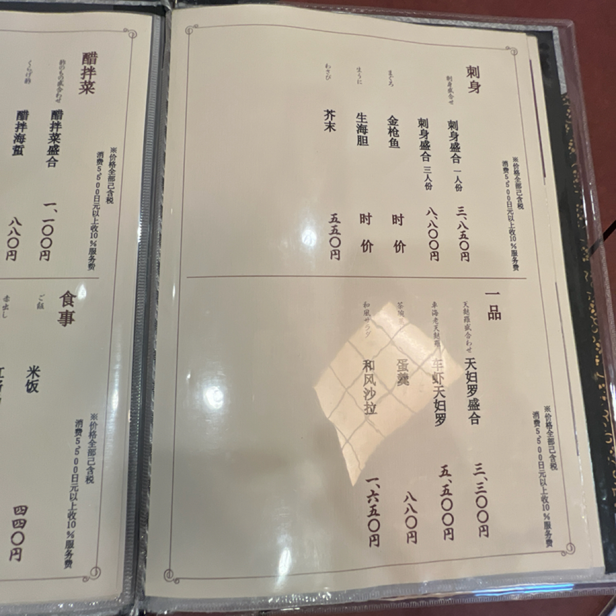 浅草今半 国際通り本店 的菜單圖片： 由LESTER 拍攝