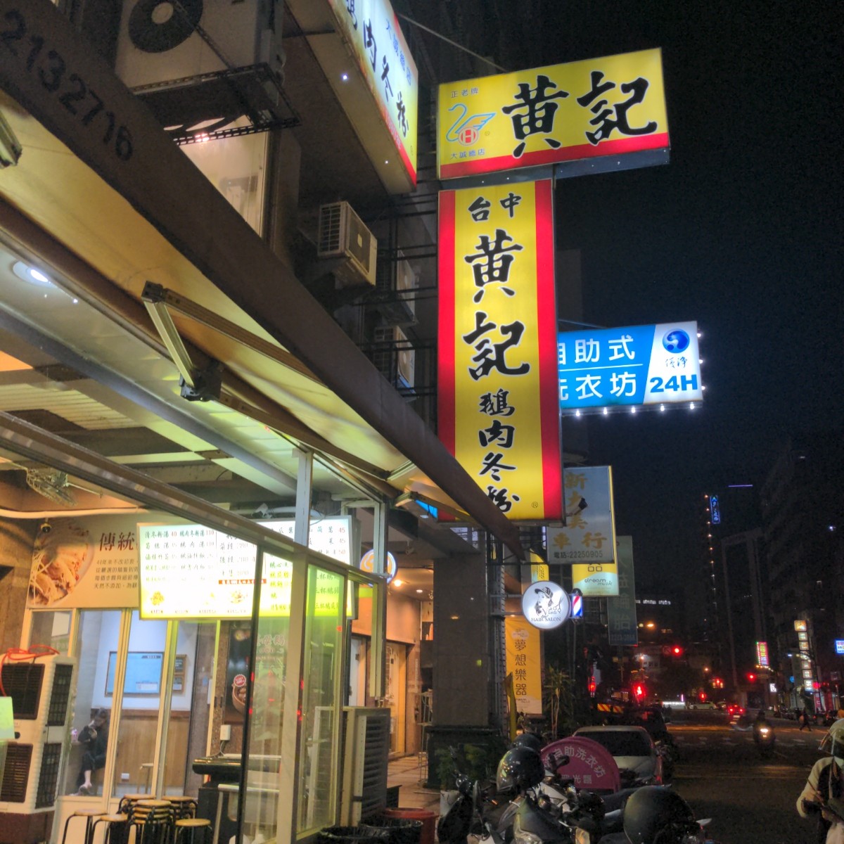 黃記鵝肉 的外觀氛圍圖片： 由酷東西 拍攝