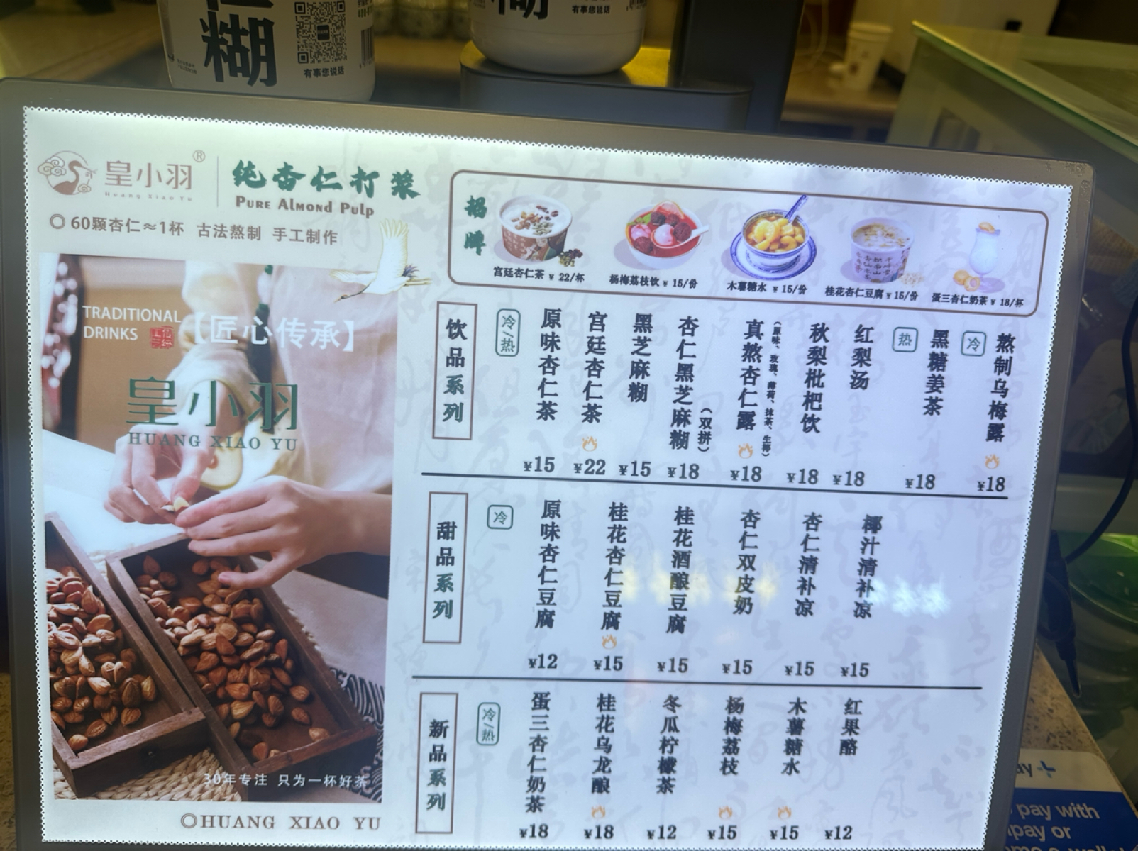 Menu image of 皇小羽古法茶点 南锣鼓巷店:  shot by DeniseWang