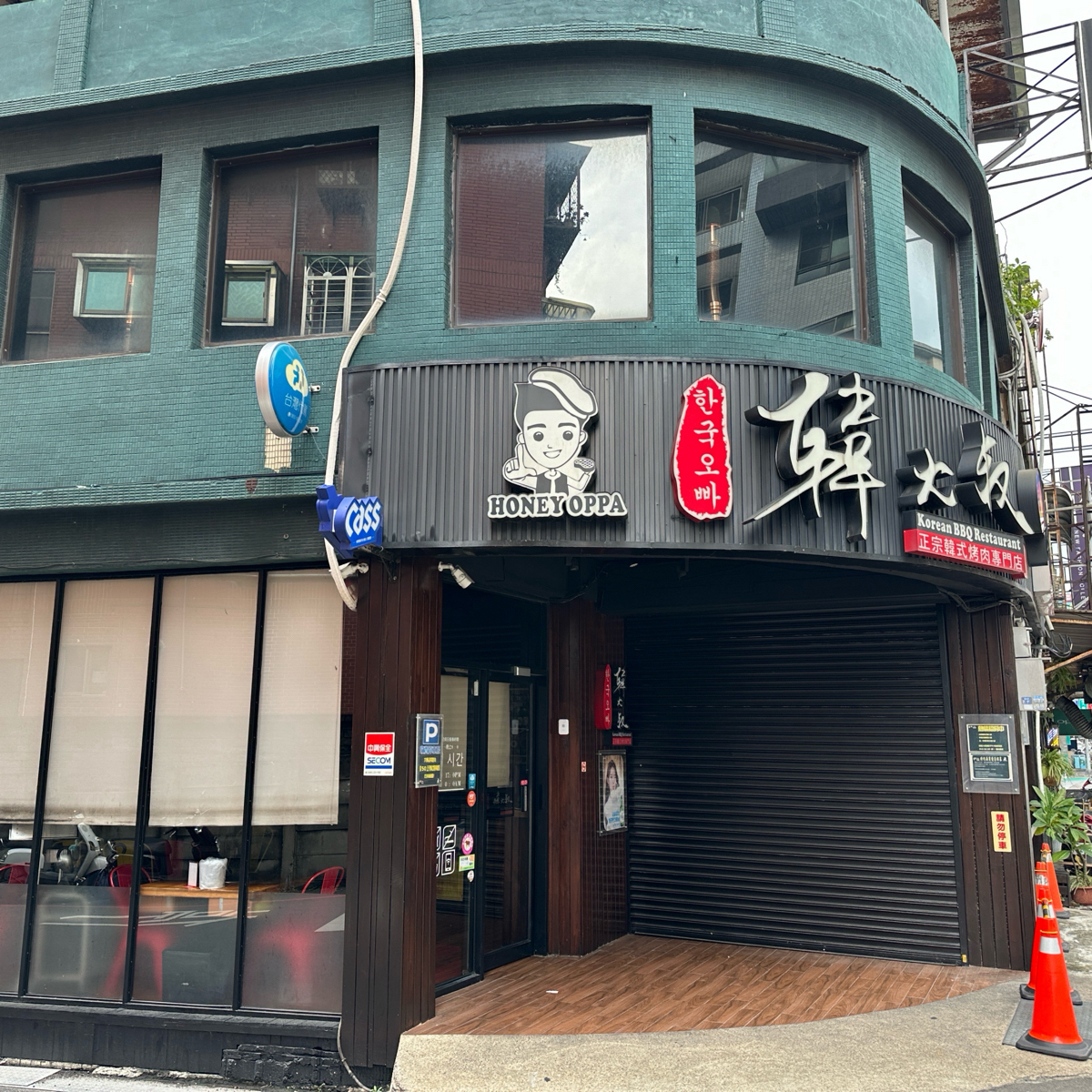 韓大叔正宗韓式烤肉專門店 的外觀氛圍圖片： 由暴食夫妻Ping&amp;Yee 拍攝