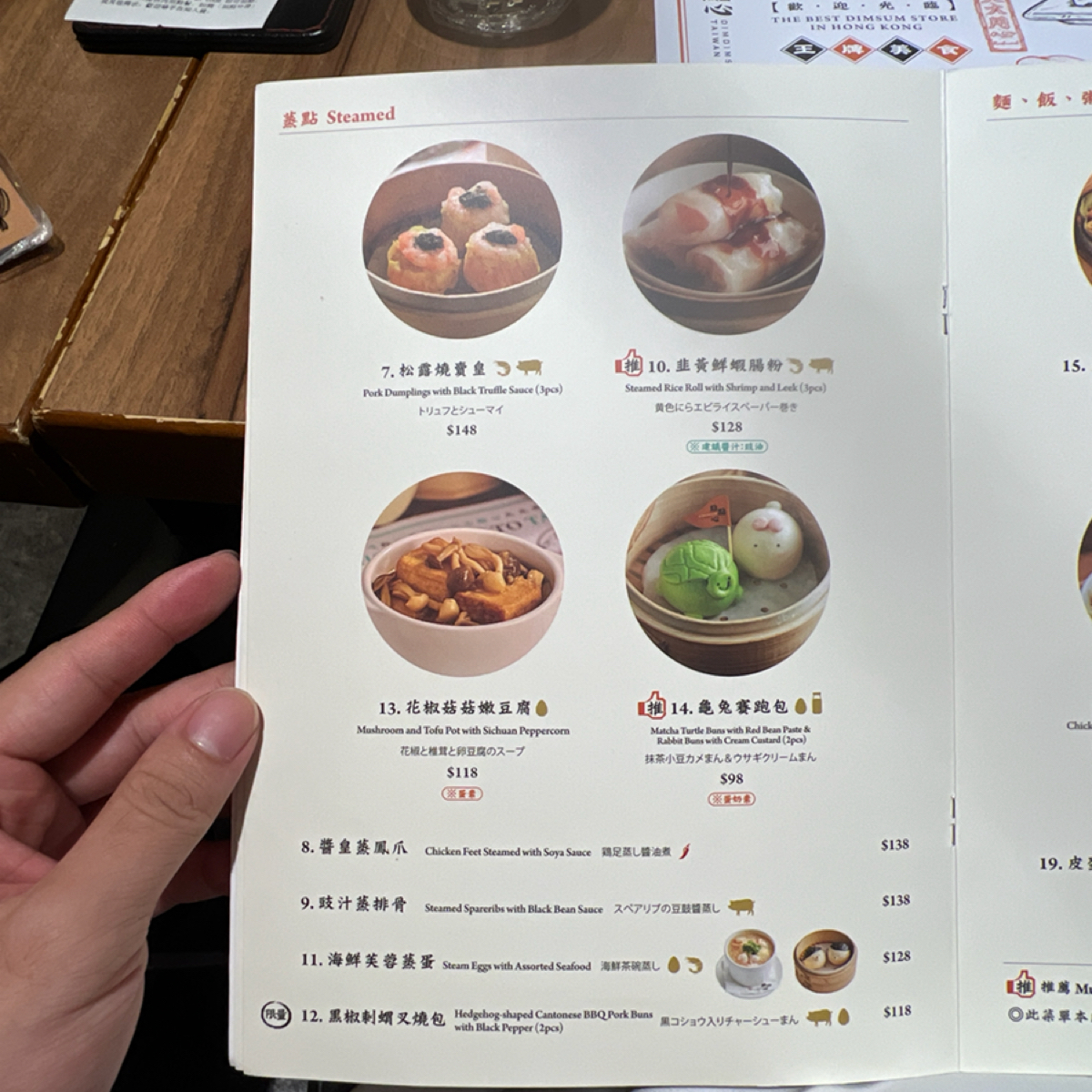 點點心 台南新光店 的菜單圖片： 由Kevin 拍攝