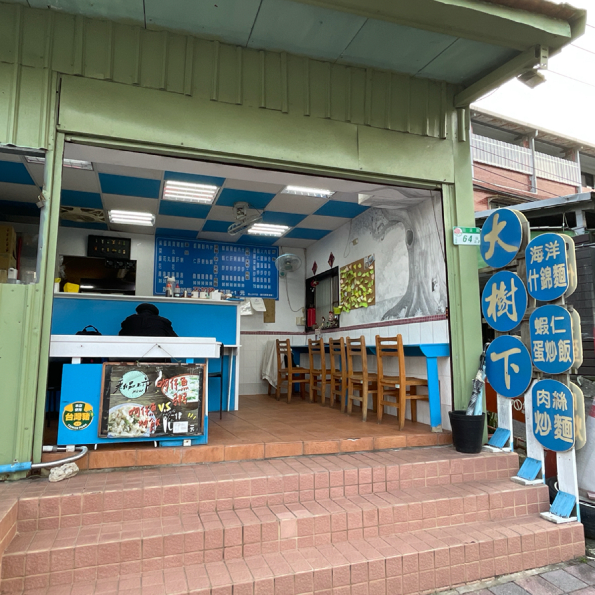 Menu image of 大樹下美食 東吳大學:  shot by 沛